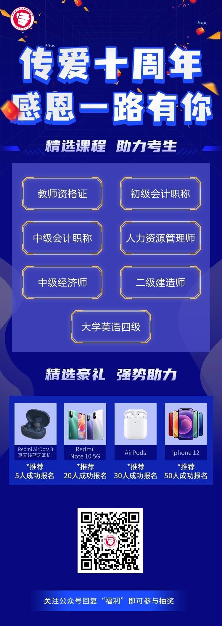 活动升级 