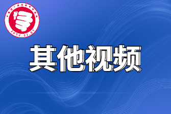 浙江树人大学与学考网签署战略合作授权书仪式于昨日举行