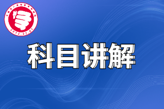 杭州成人高考成语辨析讲解