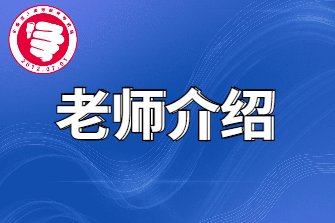 杭州成考网学习中心老师介绍