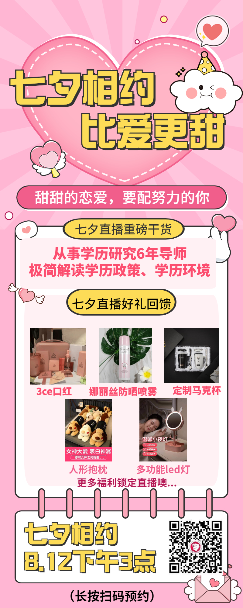 直播预约 