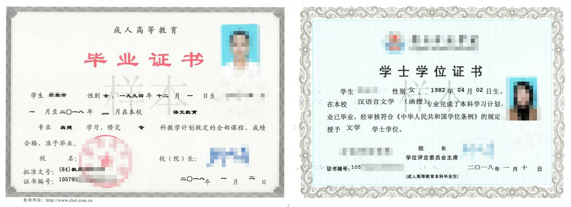 杭州成人教育毕业证书样本！