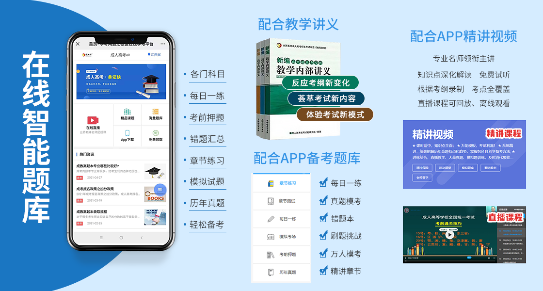 2021年杭州成人高考专升本《民法》在线题库