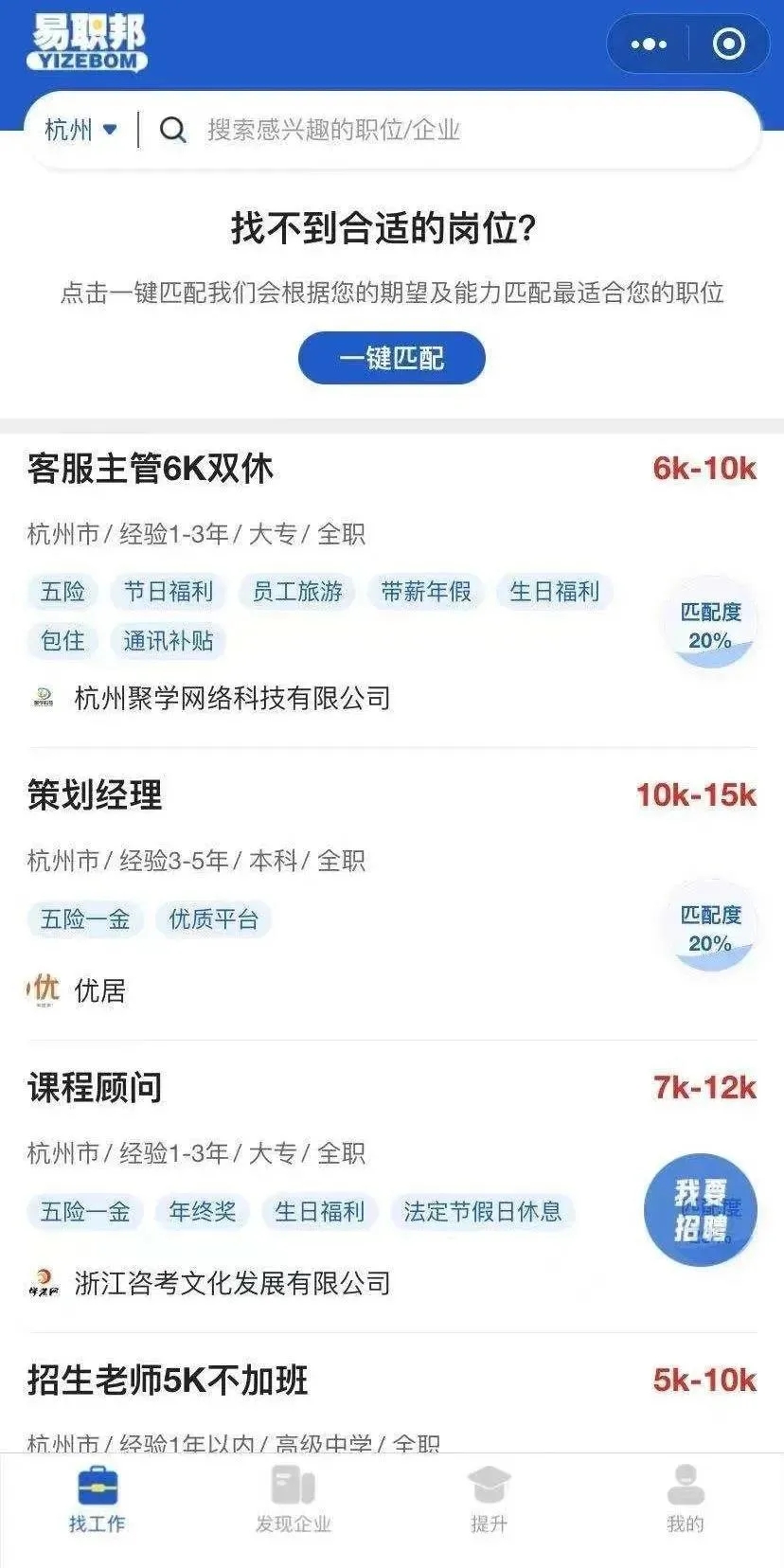 成考就业推荐