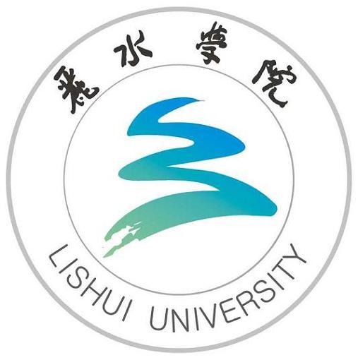 丽水学院成人教育学院