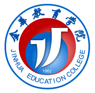 金华教育学院成教logo