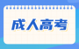 EVA模拟考试：评估风险，助力取证